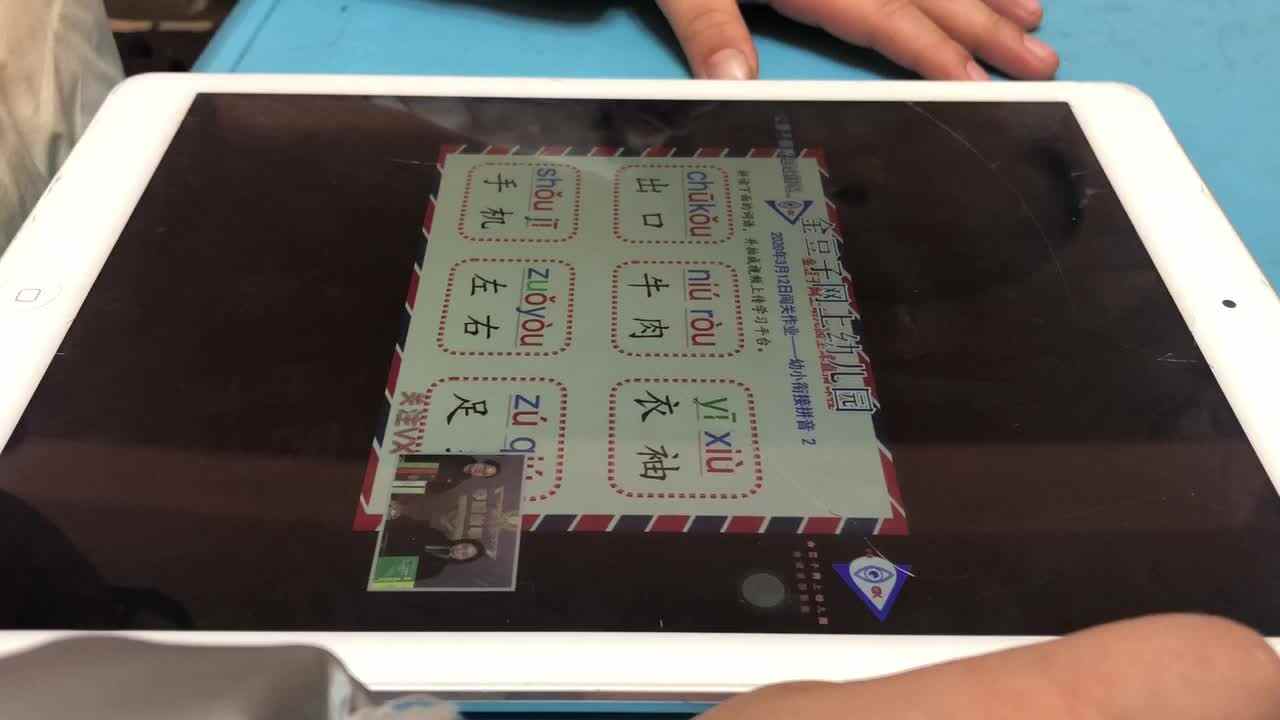 实验3班家庭作业 拼音