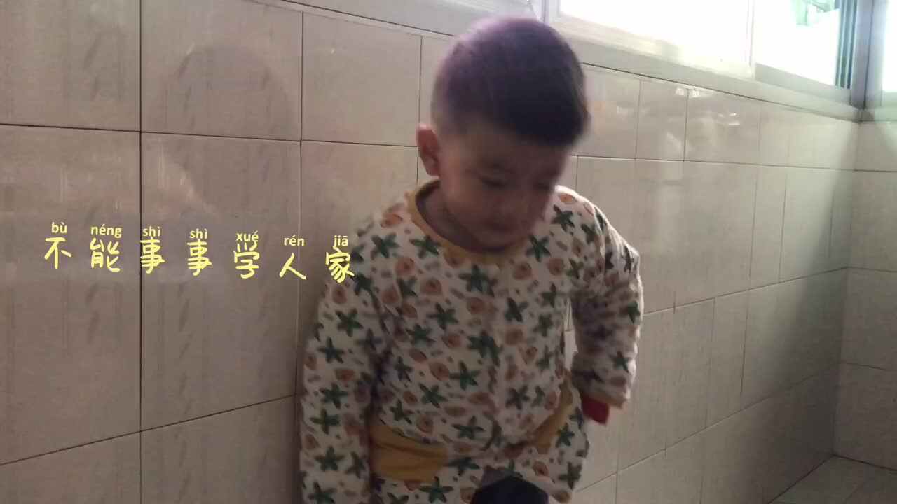 不能事事学人家.MOV
