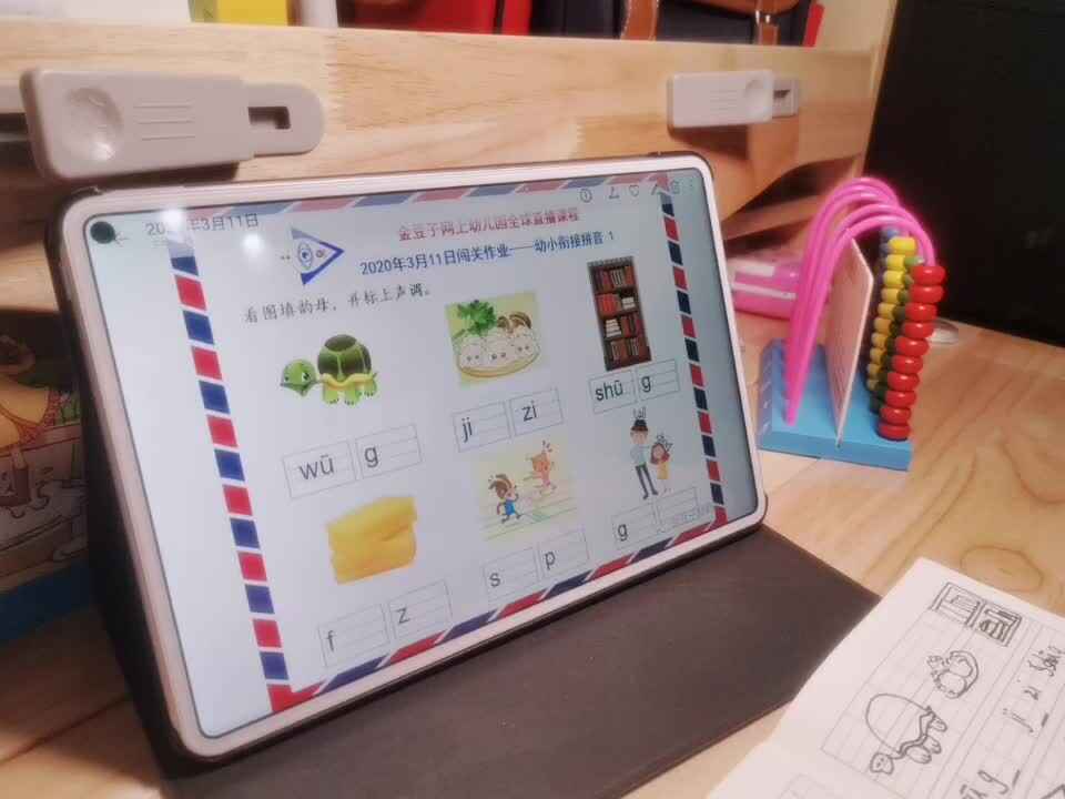 2020-03-11拼音作业