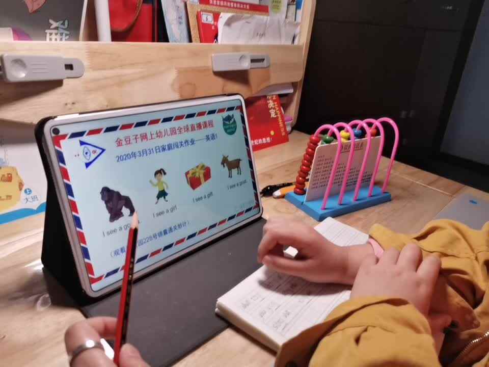 2020-03-31英语作业