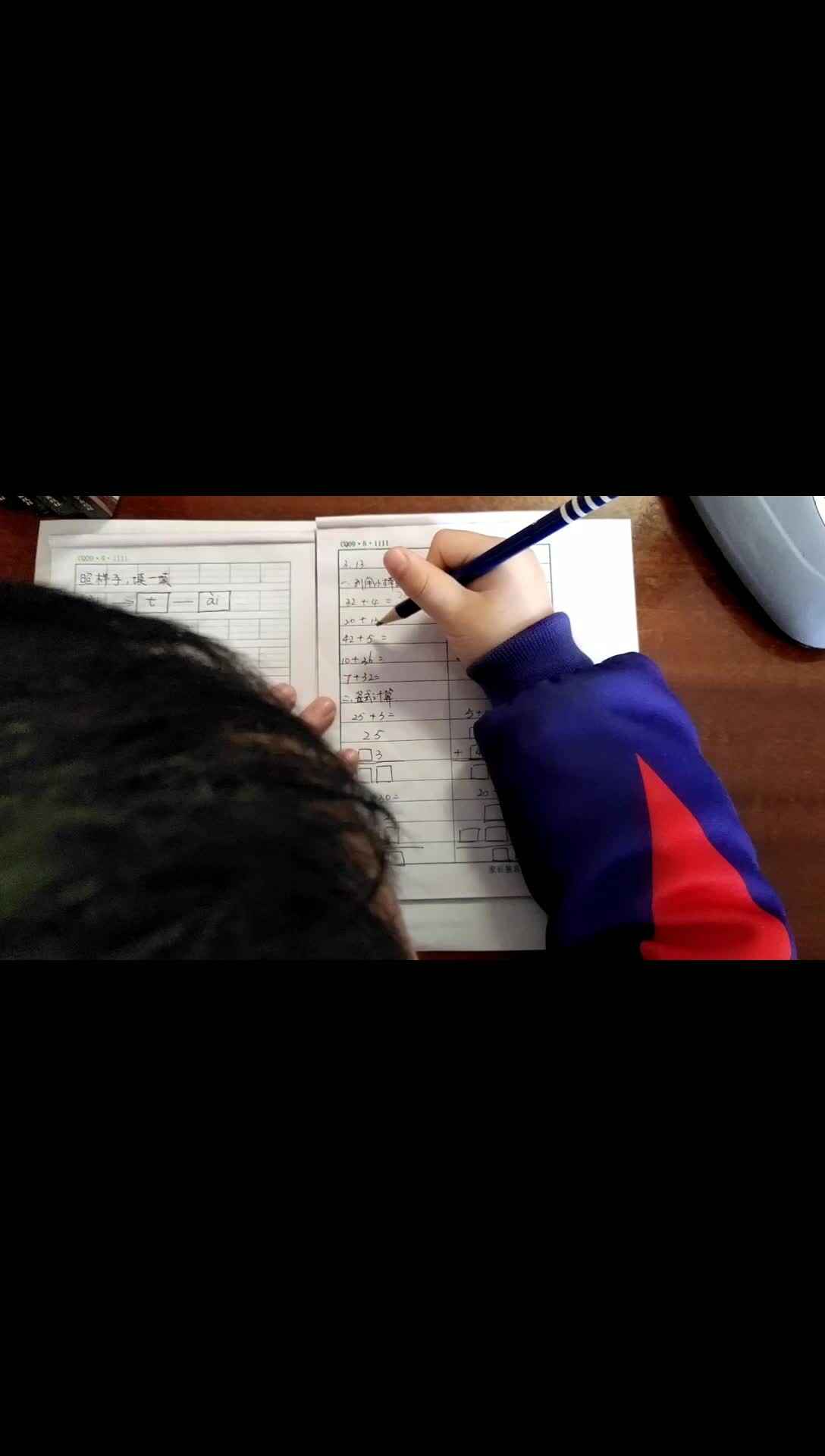 3月13日数学作业