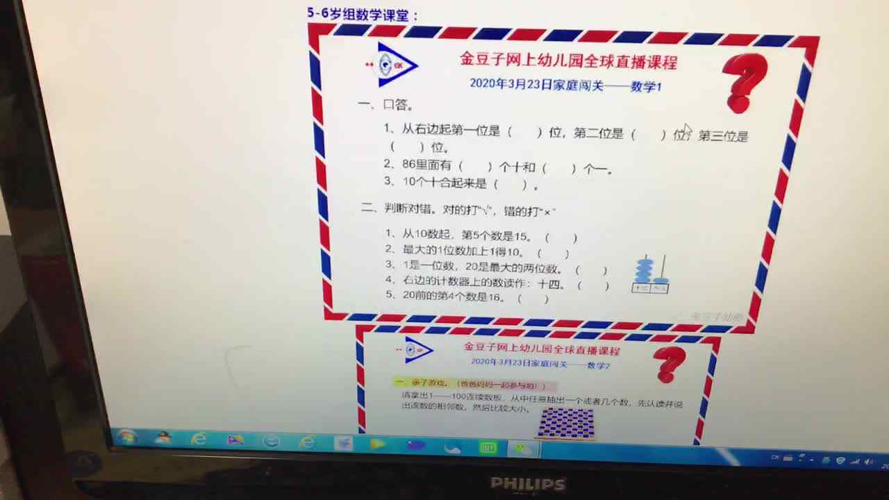 2020.3.23高翊轩数学作业
