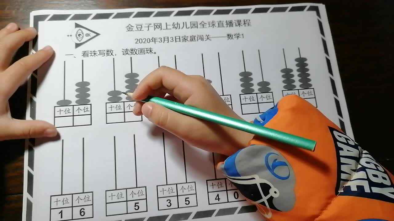 VID_20200303_205325.mp4