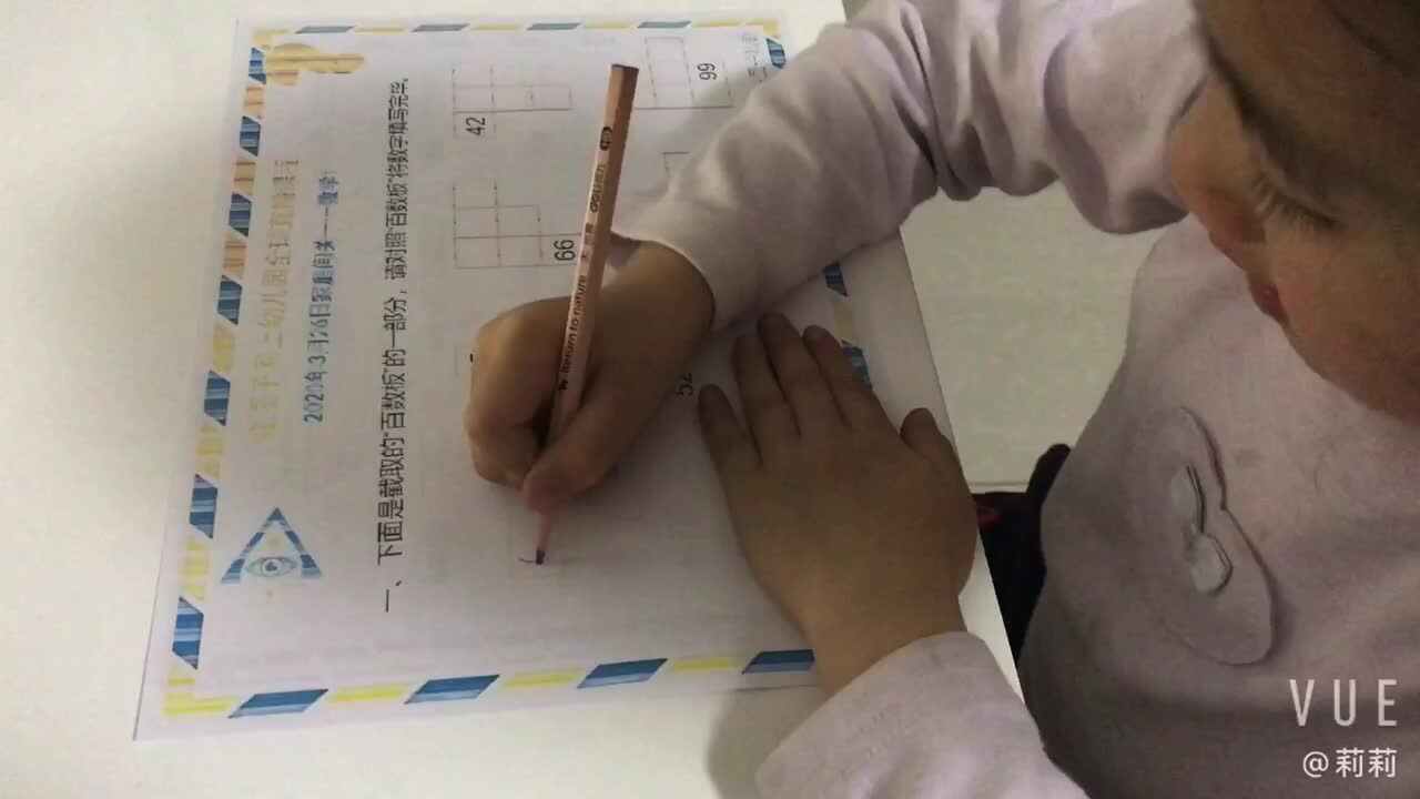 王梓菲 3.26 数学