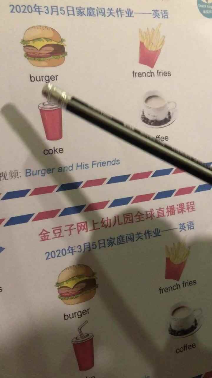 英语作业