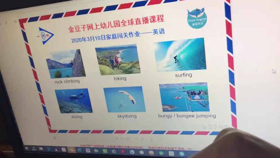 2020-03-10直播平台英语作业