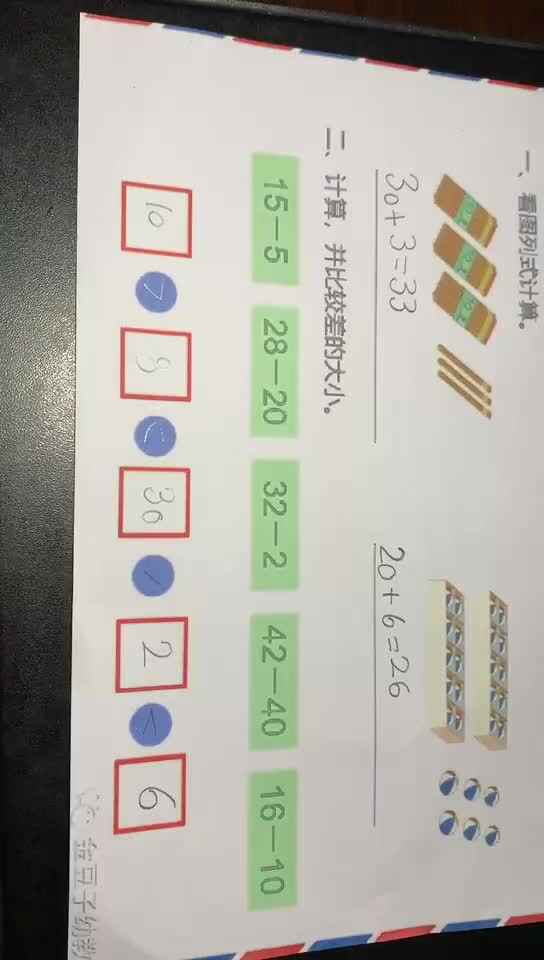 李卓恩0311-数学