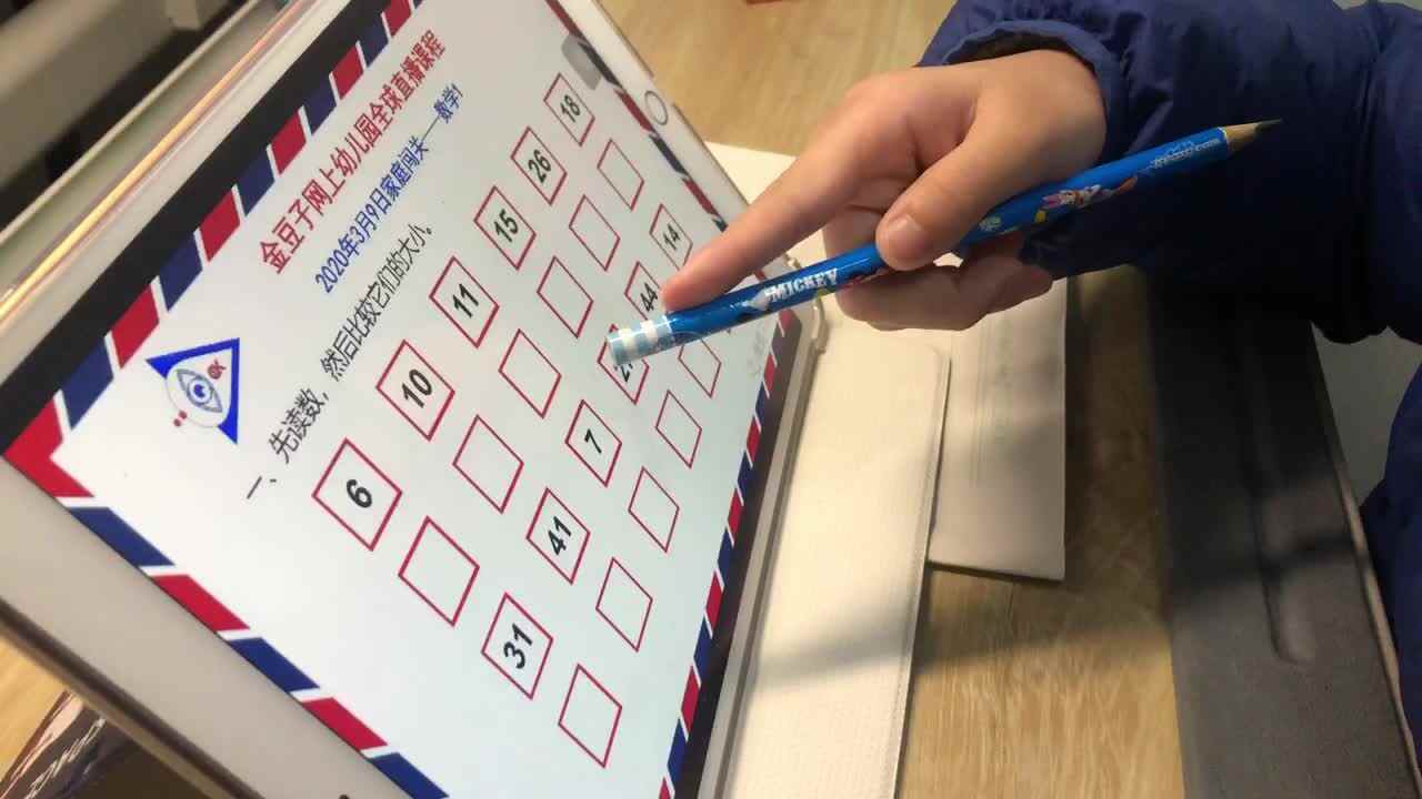 王佑辰家庭作业-数学