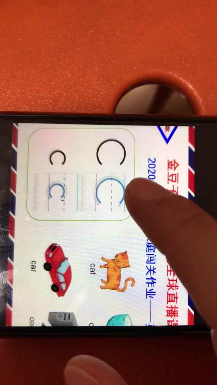 2020.3.25高翊轩英语作业