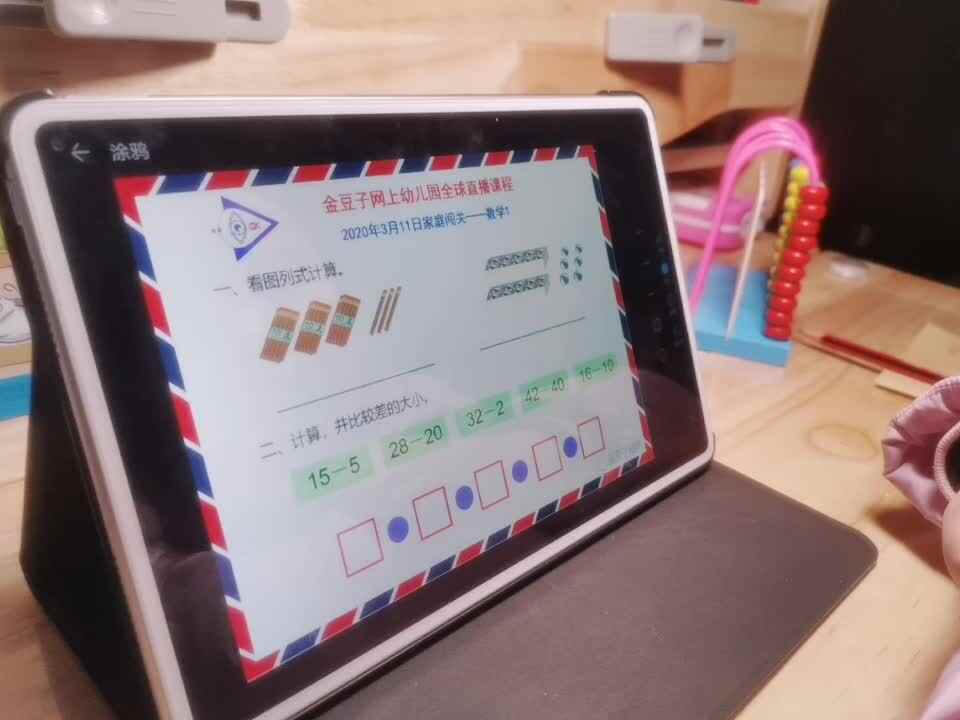 2020-03-11数学作业