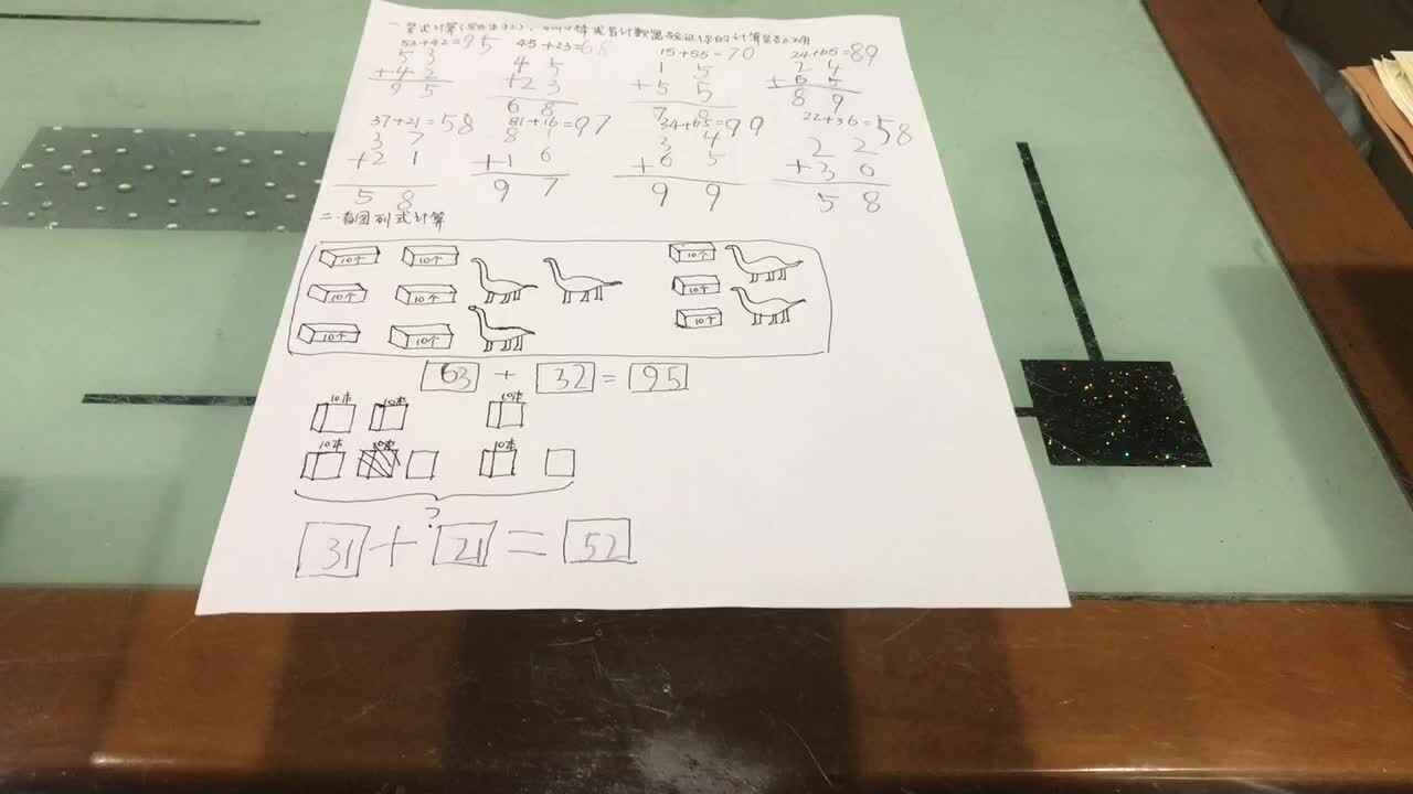实验3班家庭作业 数学