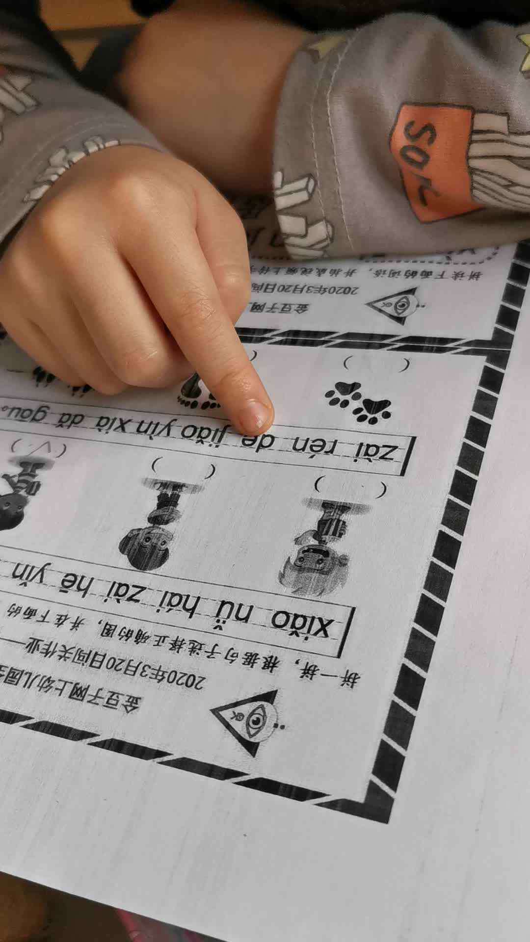 3.20拼音