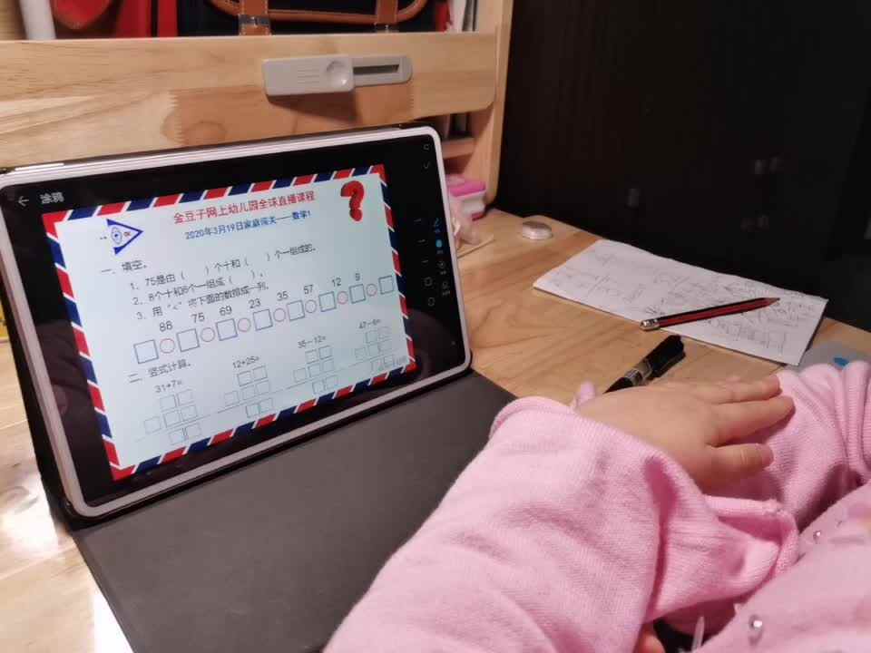 2020-03-19数学作业