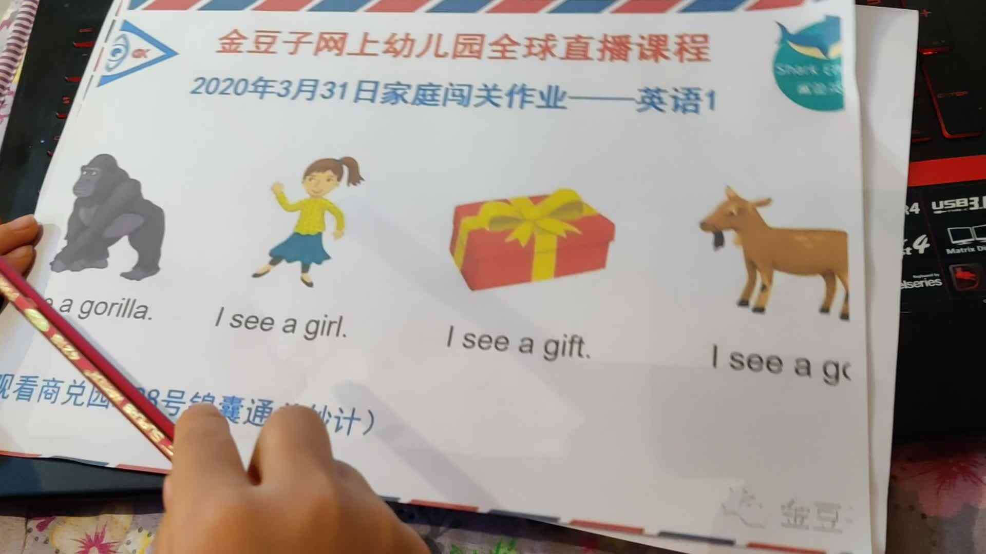 李卓恩0331-英语