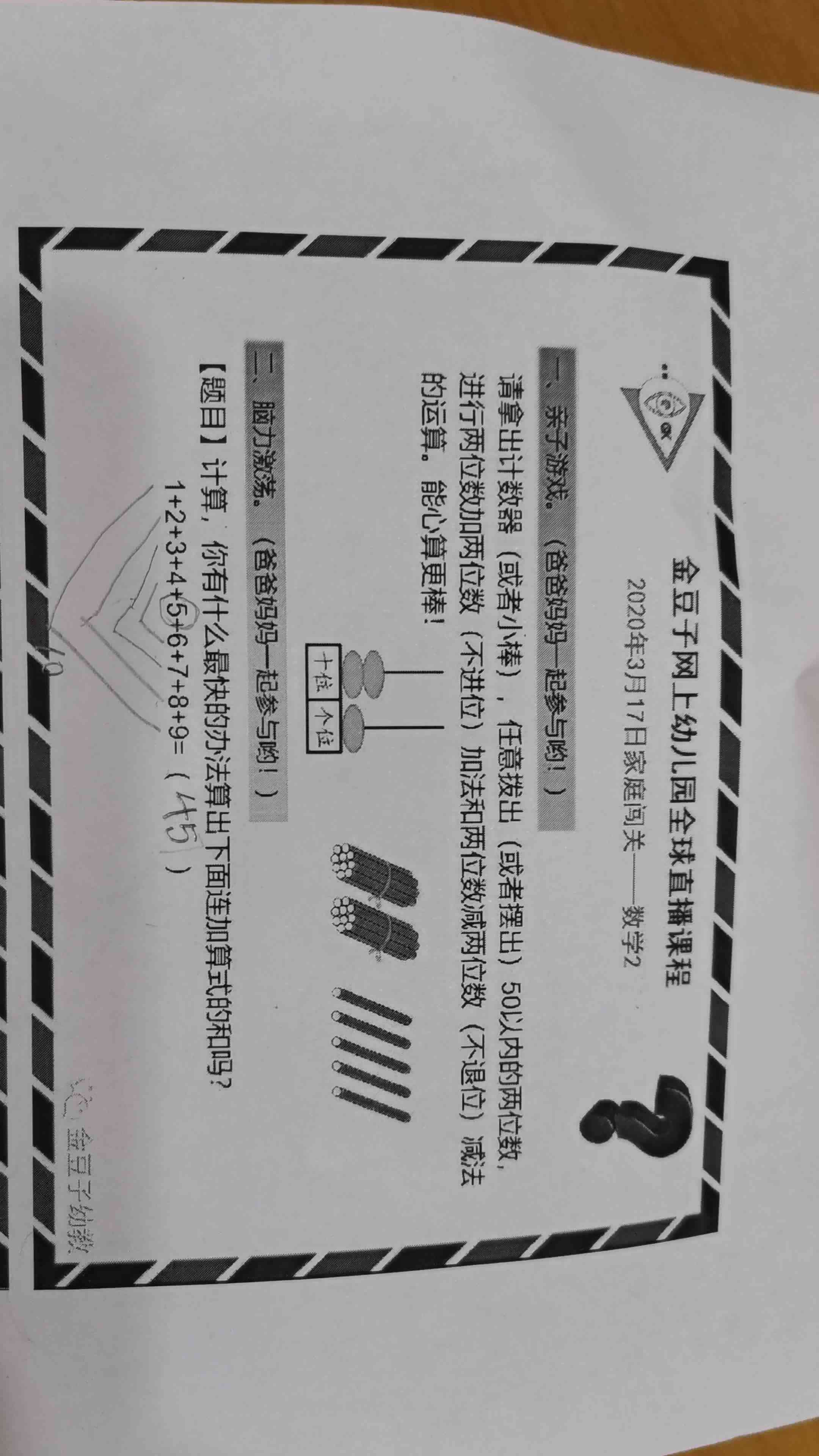 3.17数学