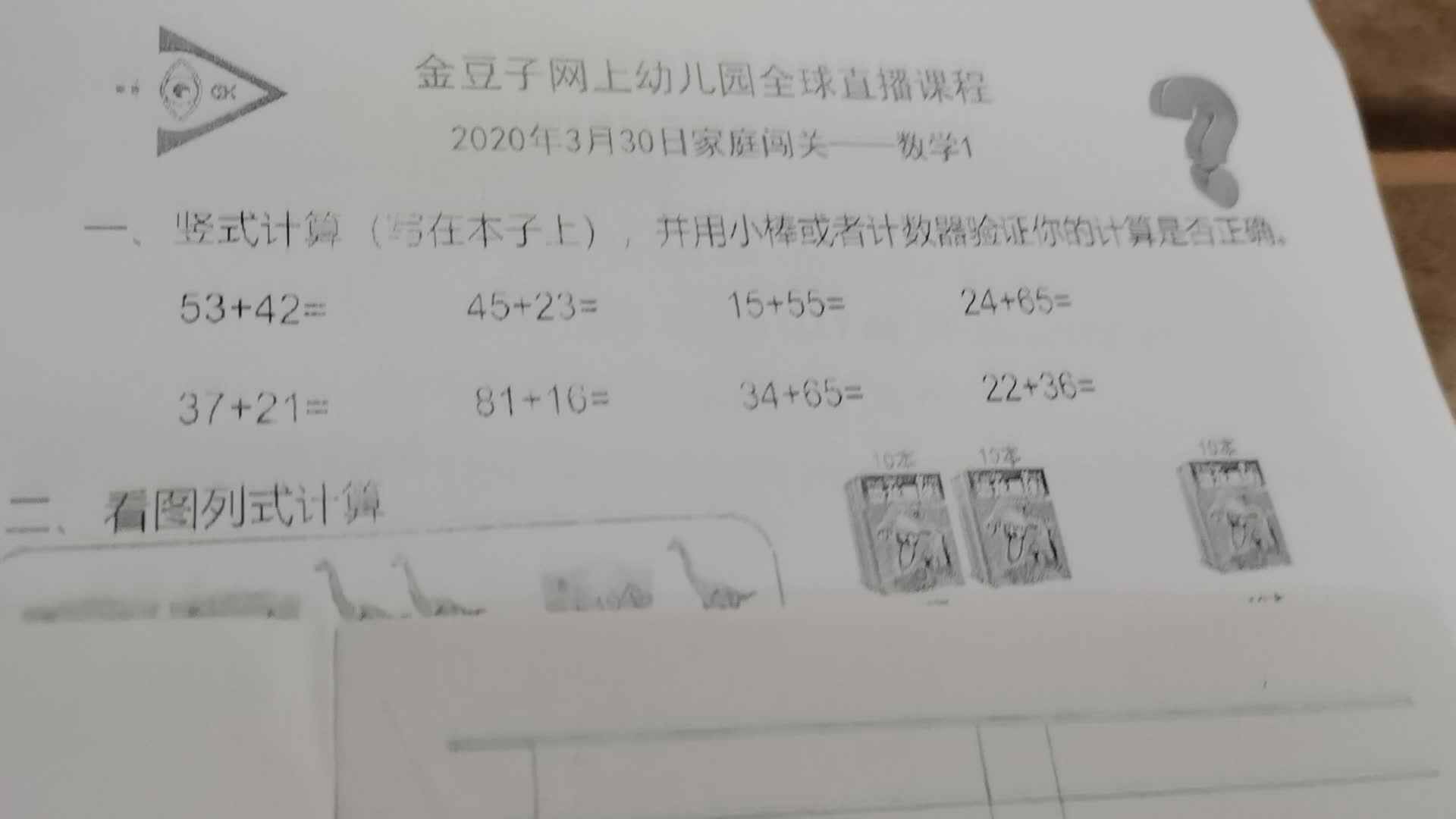 数学1