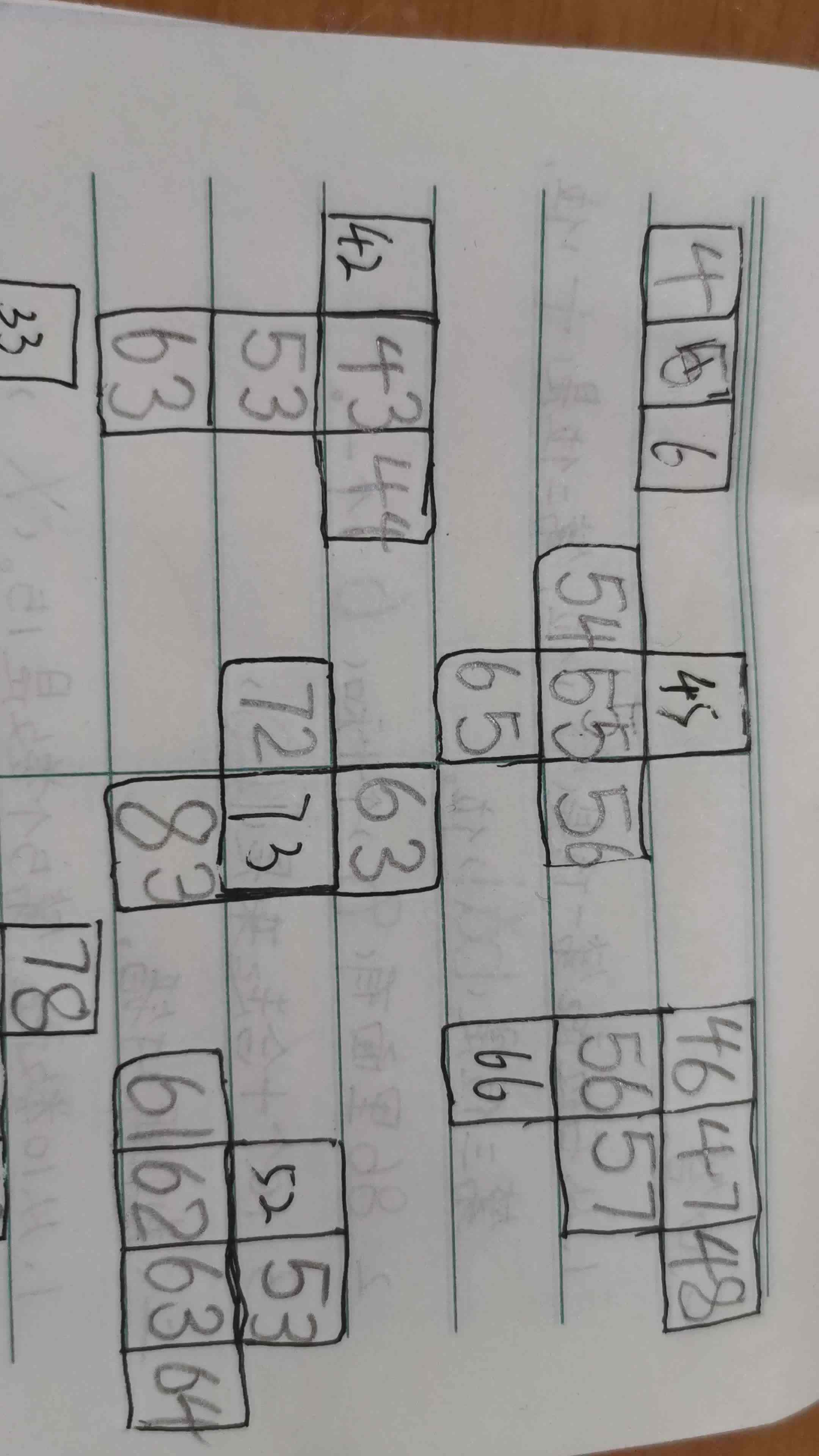 3.26数学