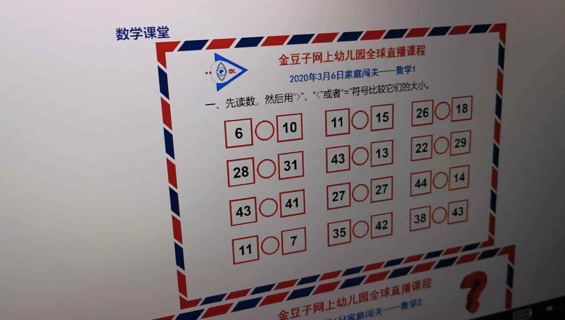 赵尉丞-数学英语拼音作业3.6