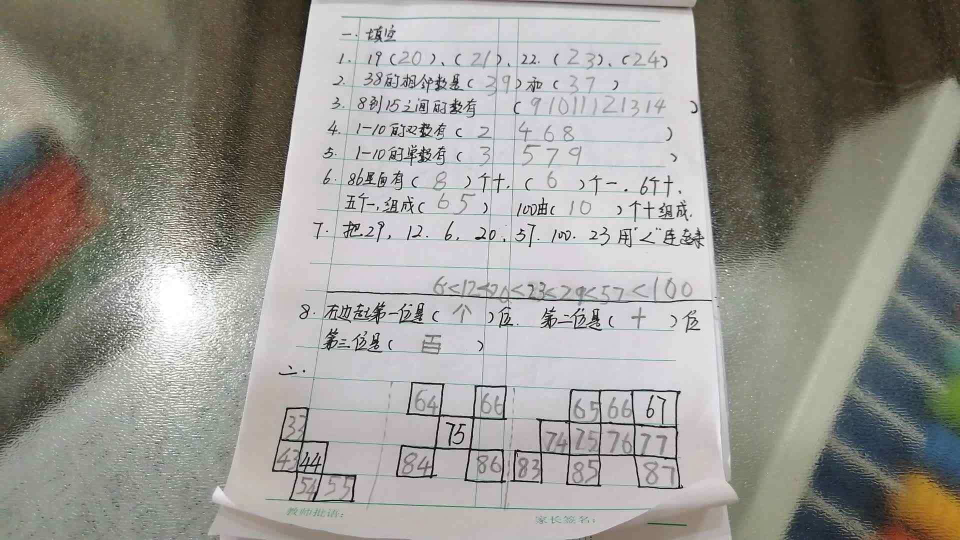 4.3号刘勃言数学作业