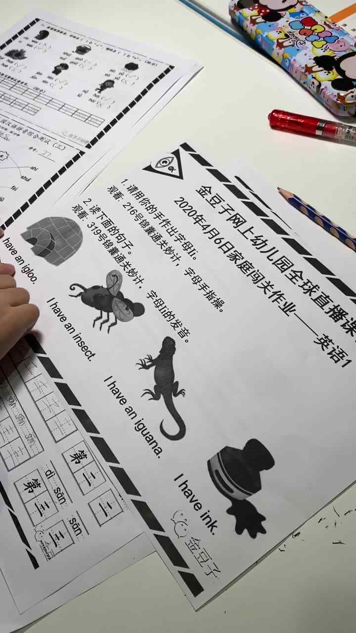 邱奕辰4月6日家庭作业
