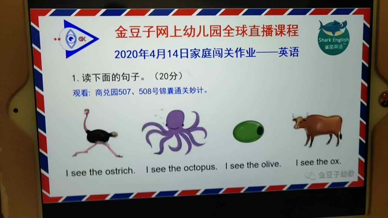 4月14日英语作业