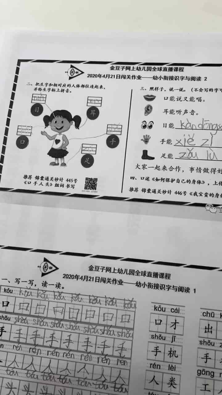 邱奕辰4月21日作业2