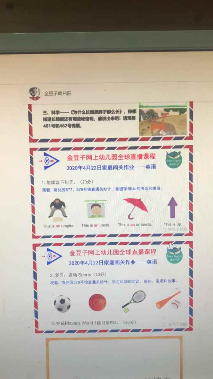 4.22 实验三班 杜涵义 英语