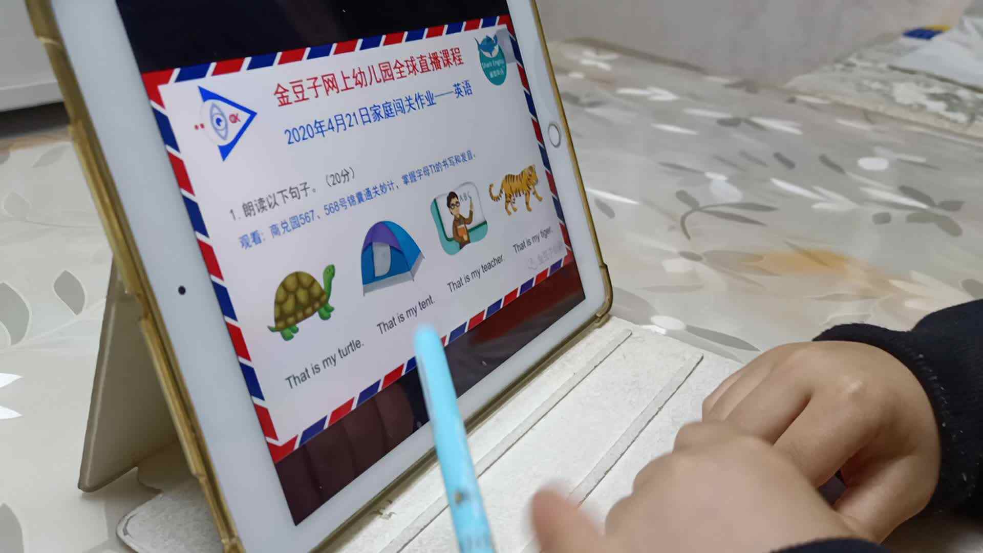 4月21日家庭闯关作业-英语1.mp4