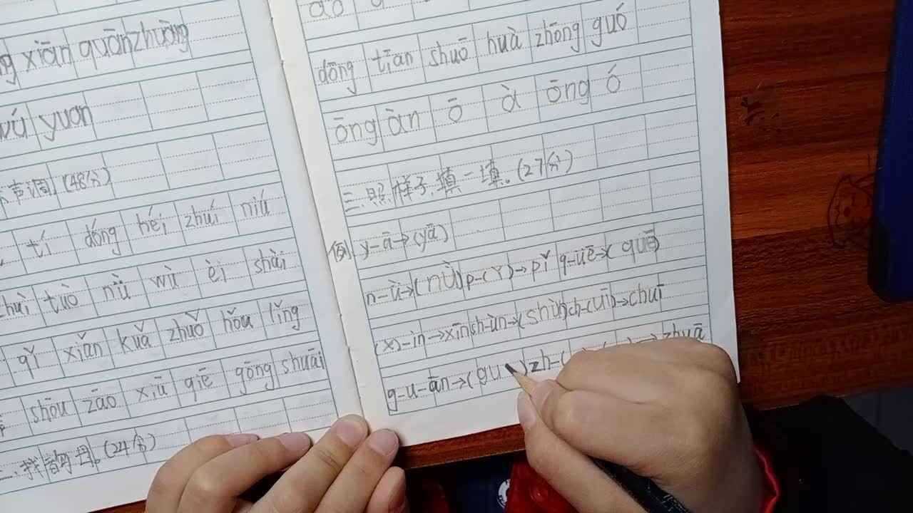 2020.4.2拼音(二) 杨世轩