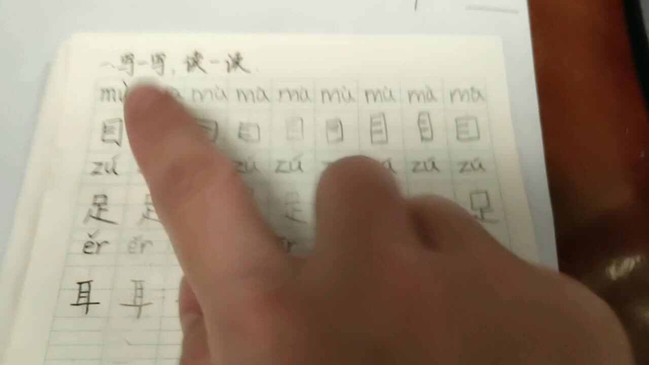 4月22日识字作业