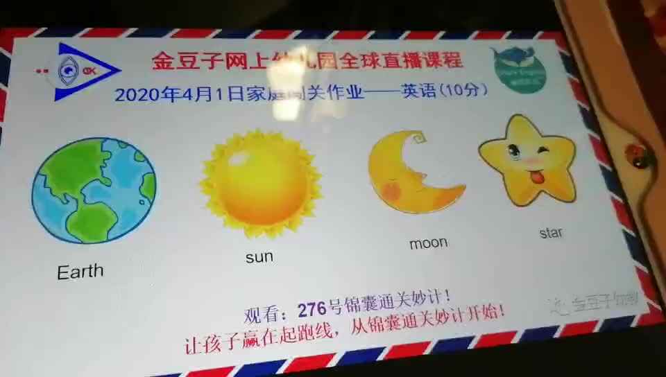 4月2日英语作业