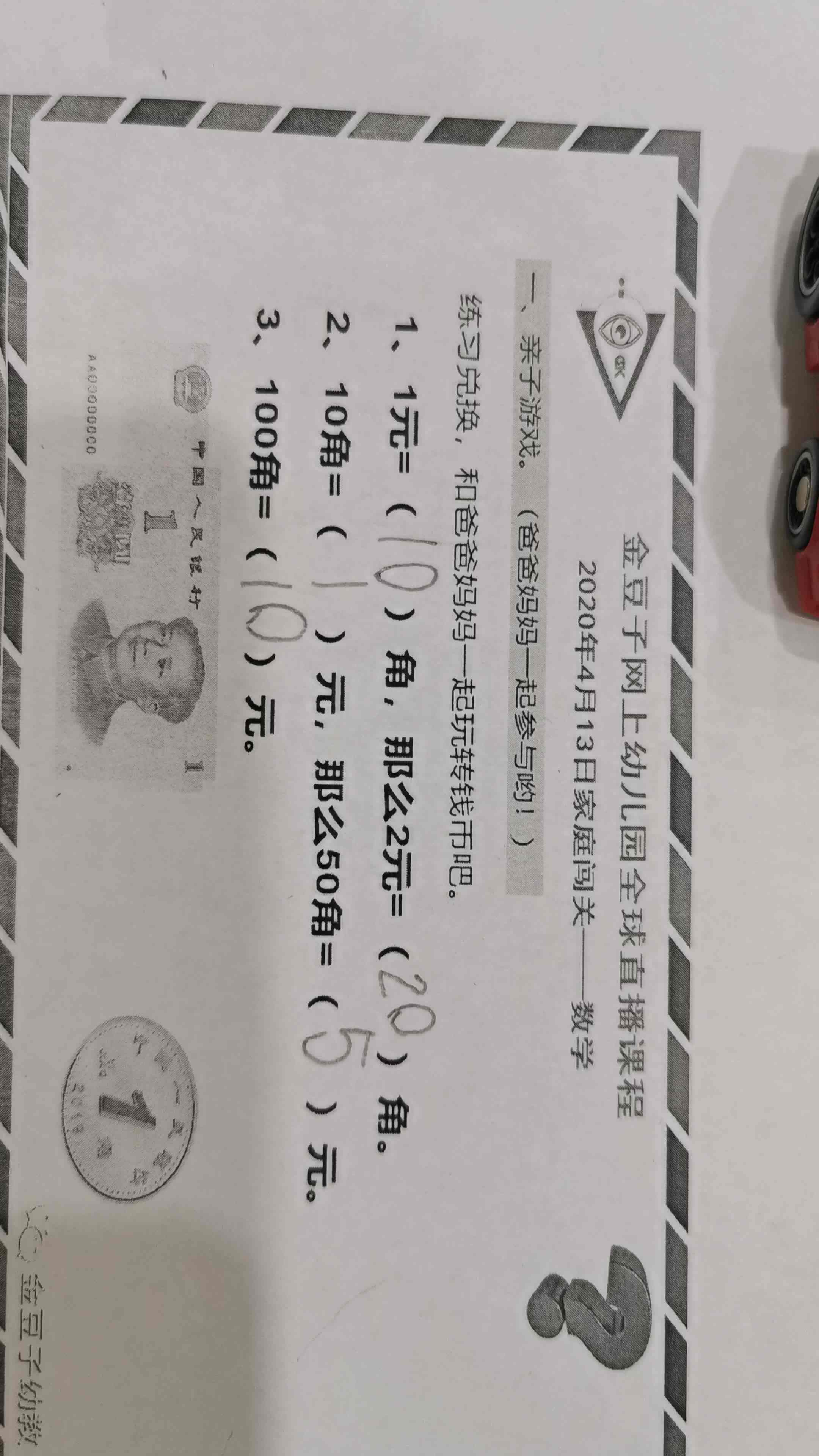 4.11数学