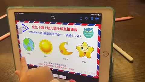 英语实验三班刘楚焓