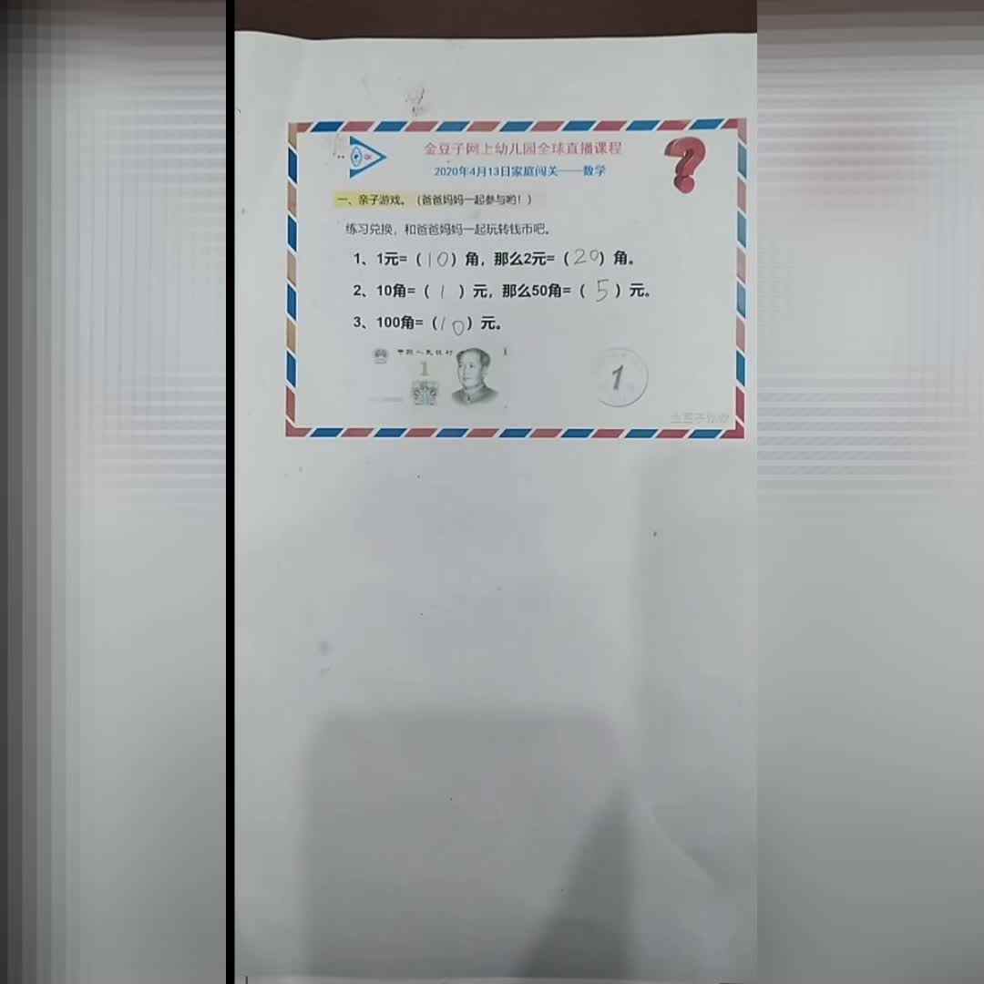 实验三班张淳博4.13数学