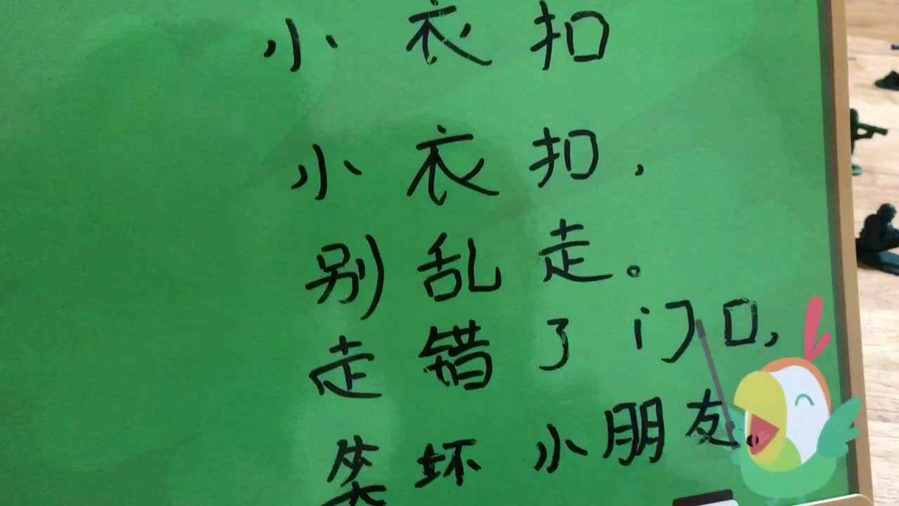 2020.4.13实验中班6号作业反馈