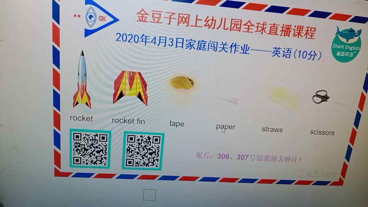 2020.4.3英语作业 杨世轩