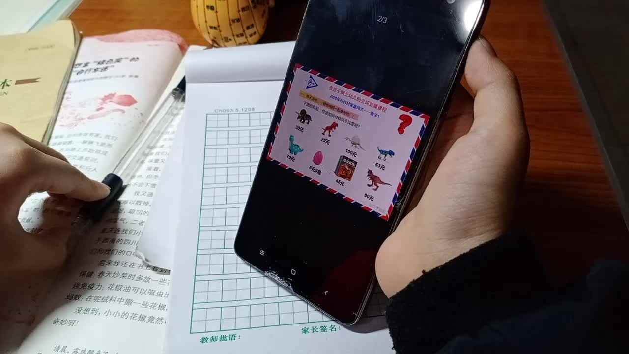 2020.4.9数学作业  杨世轩