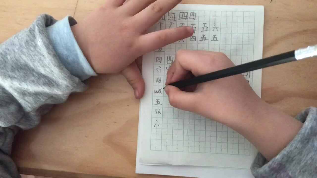 2020.4.8高翊轩拼音作业