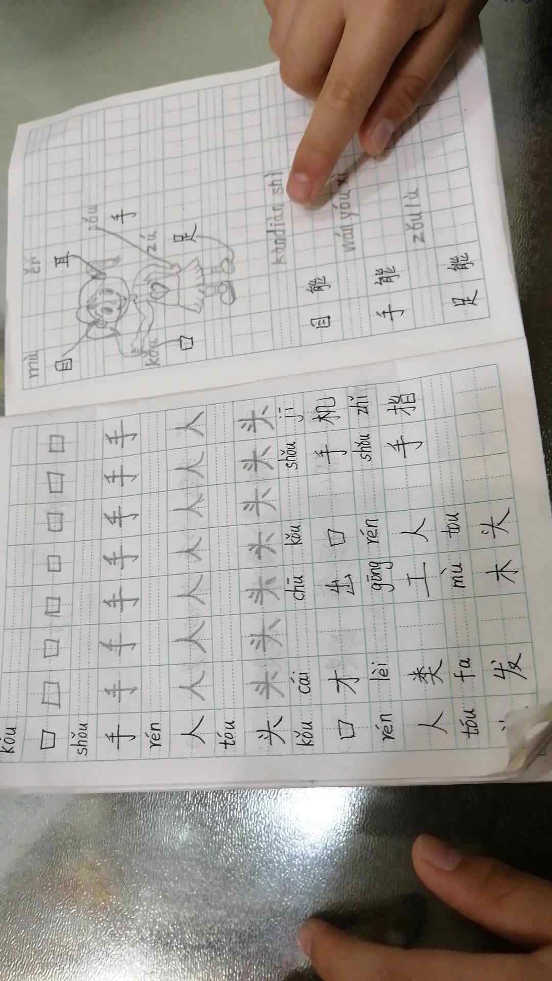4.21号刘勃言语文作业
