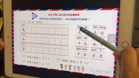 拼音实验三班刘楚焓