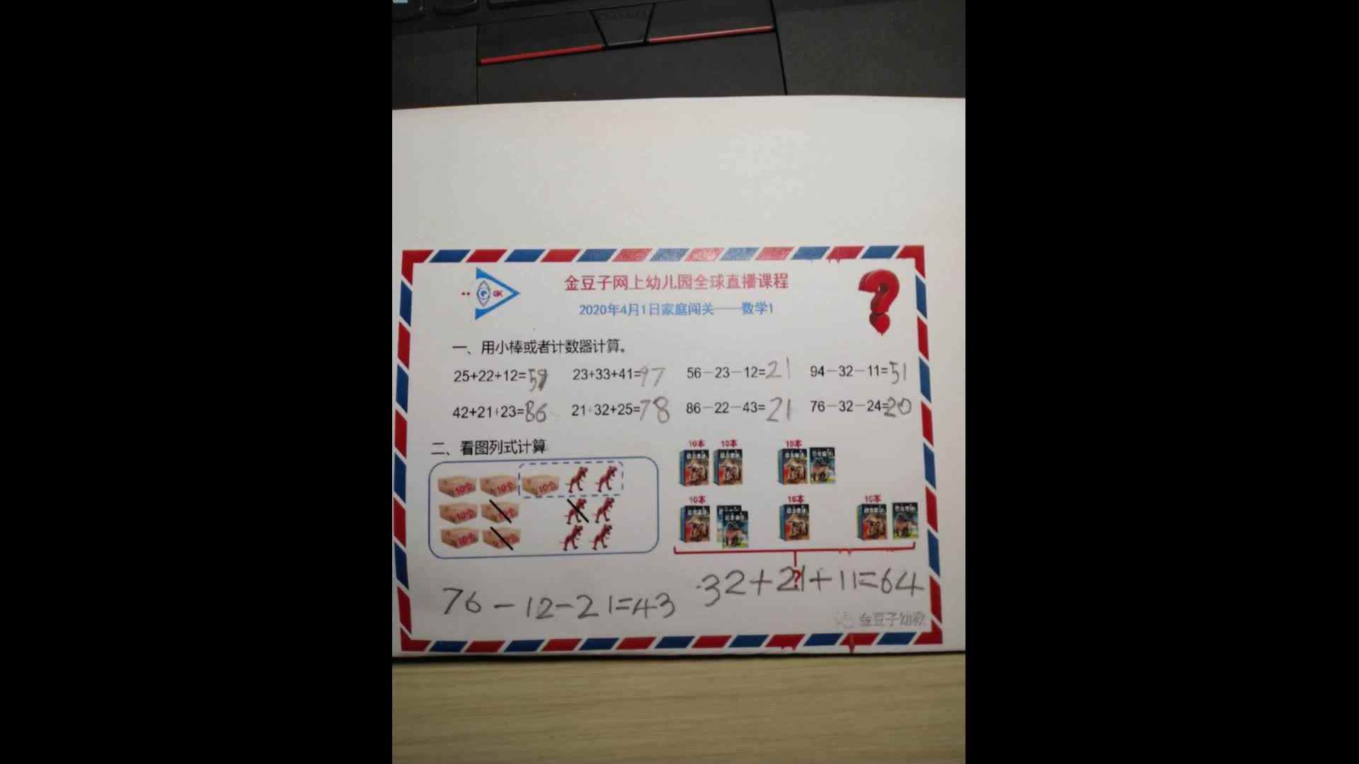 张淳博作业