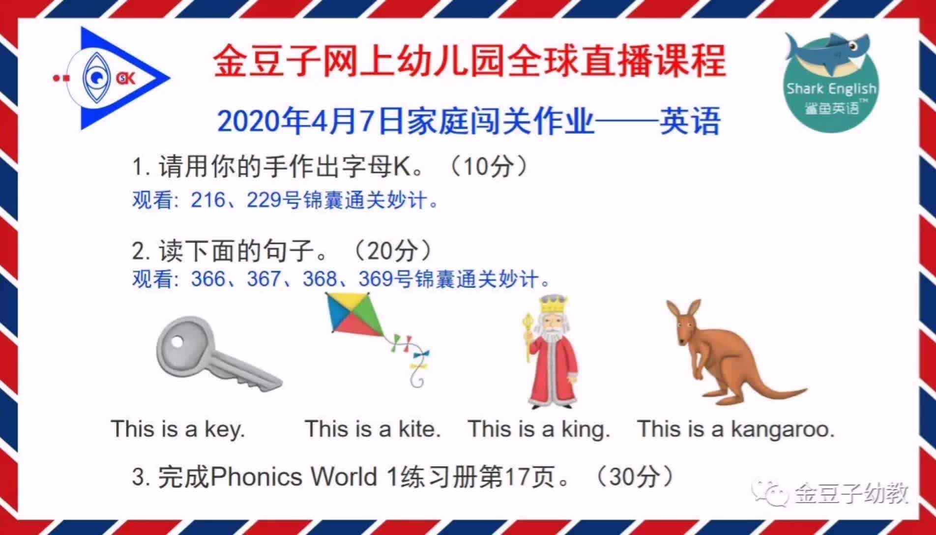 实验三班张淳博4.8英语