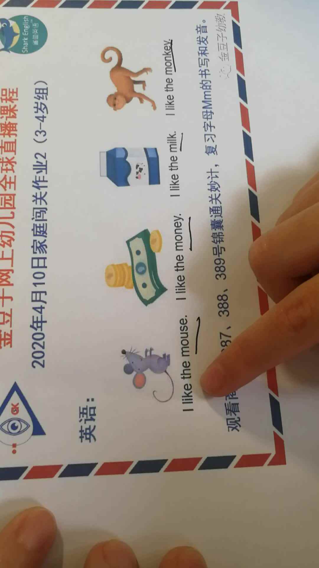 学前三班吴亚宸