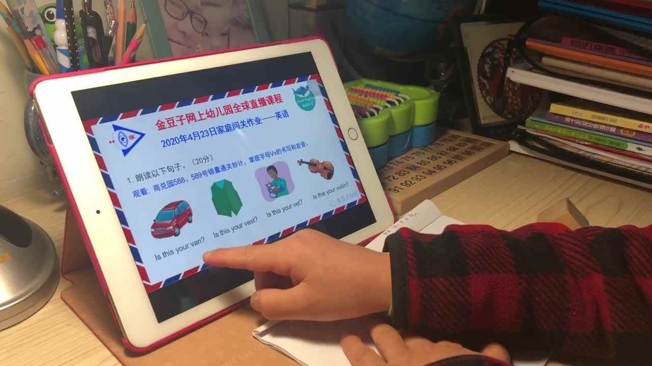 2020.4.23学B班陈松梓英语家庭作业