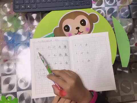 汤雅竹拼音作业4.9