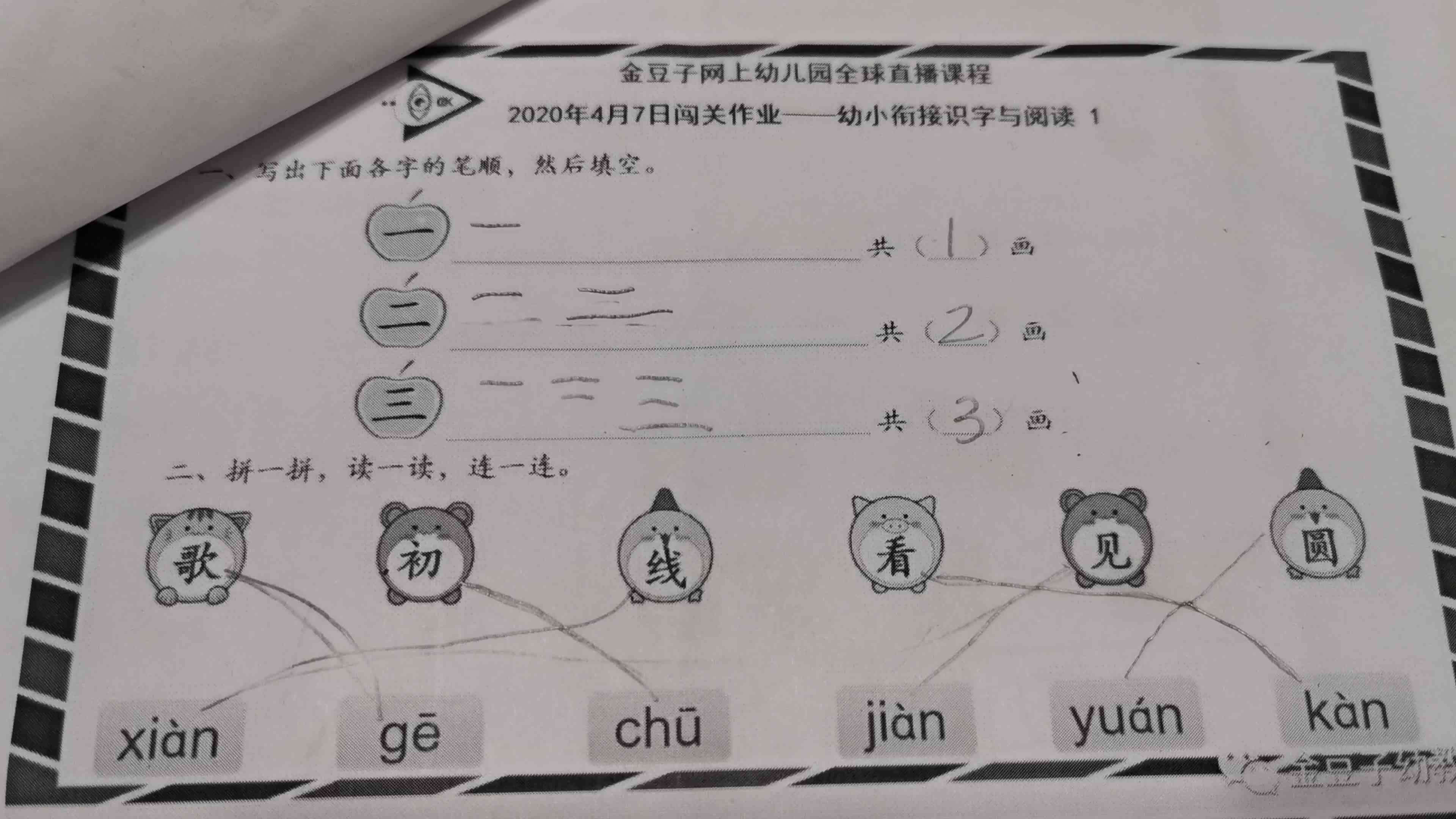 4.7拼音