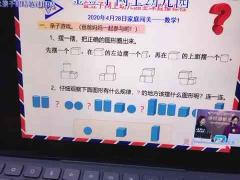 汤雅竹数学作业4.28