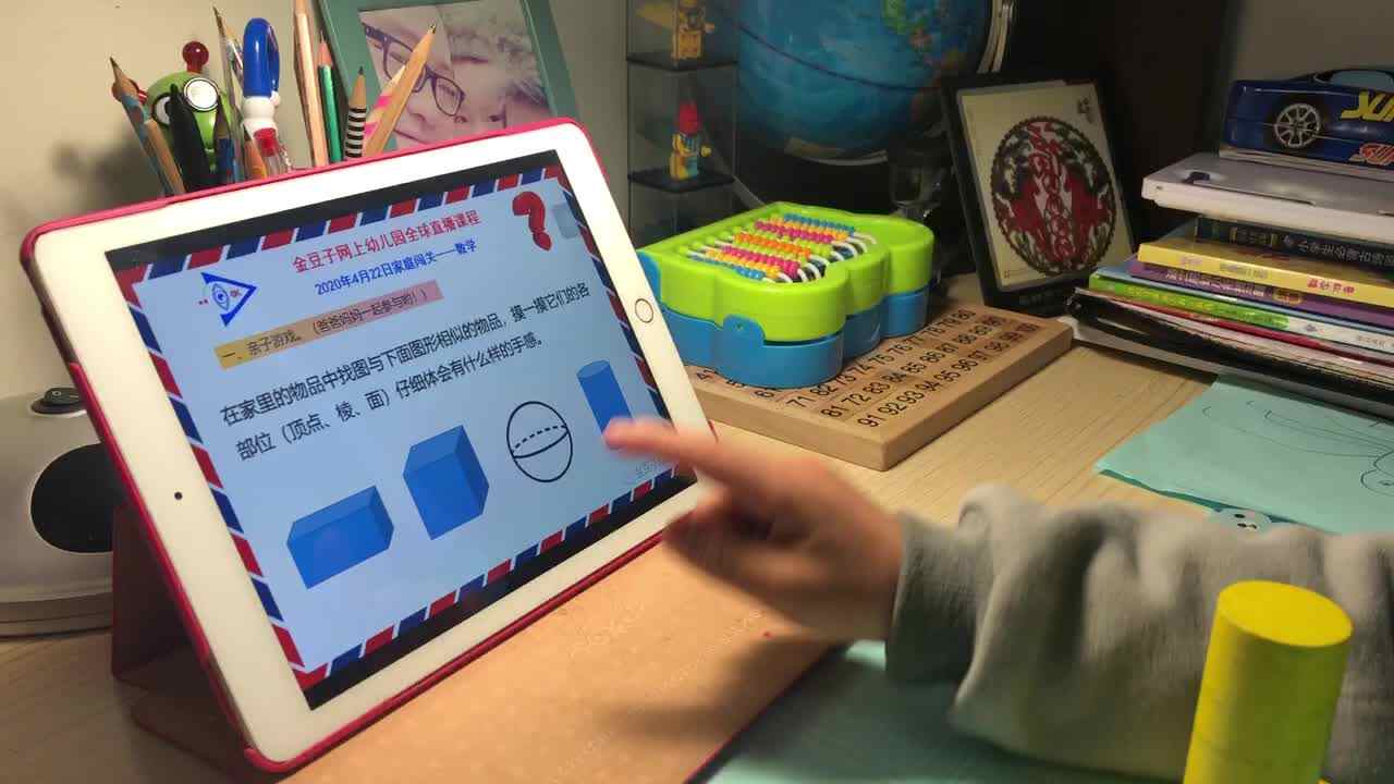 2020.4.22学B班陈松梓数学家庭作业