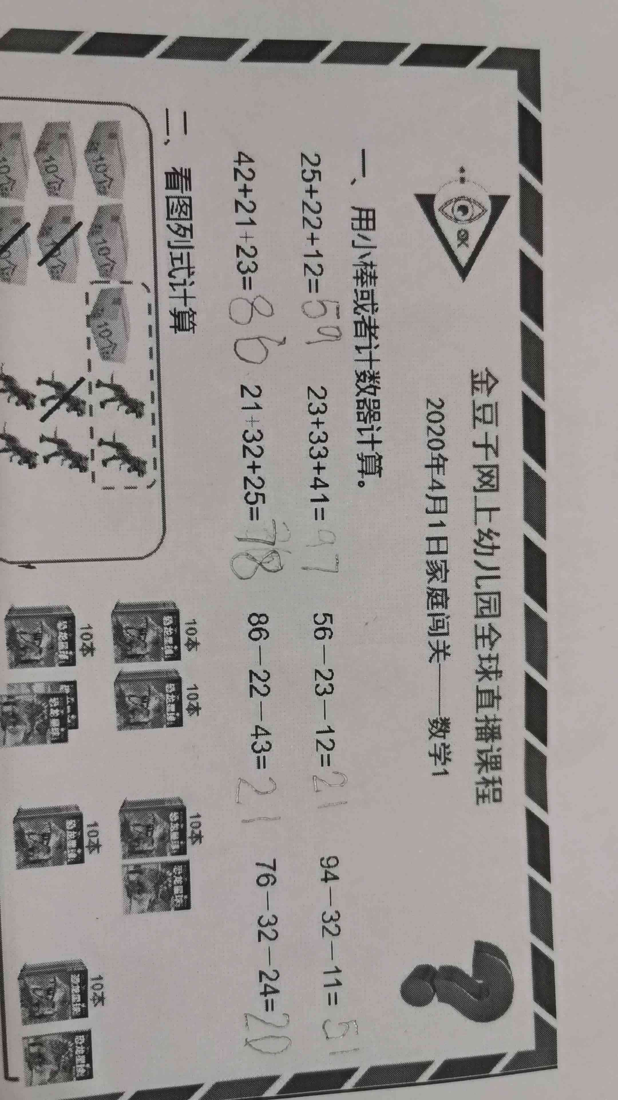 4.1数学