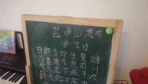 大A班胡芝铭—《望庐山瀑布》